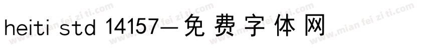 heiti std 14157字体转换